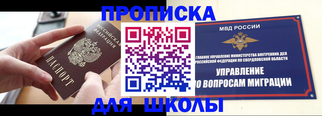 временная регистрация недорого в Далматово