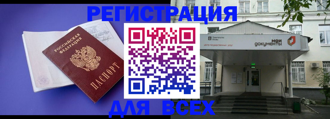 регистрация в Далматово