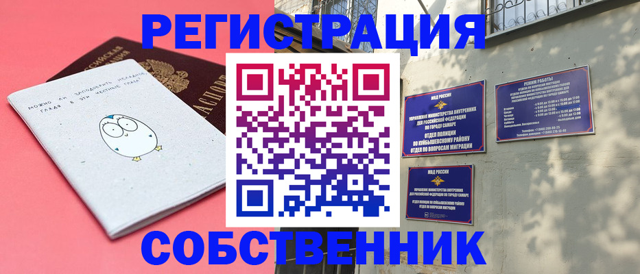миграционный учет в Далматово