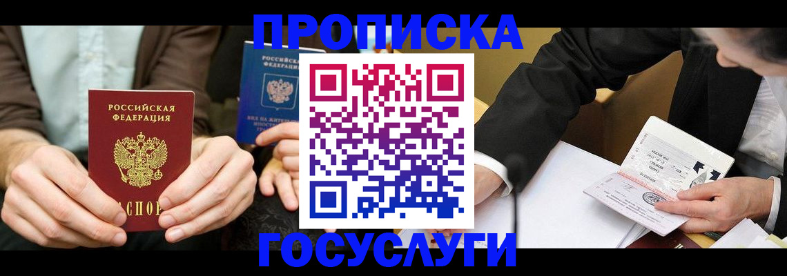 регистрация для дет. сада в Далматово