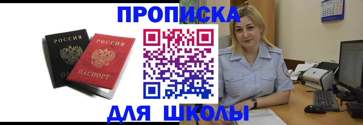временная регистрация собственник в Далматово
