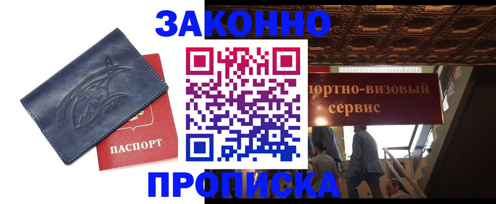 прописка поиск в Далматово