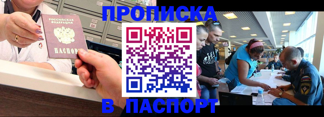 временная регистрация 2025 в Далматово