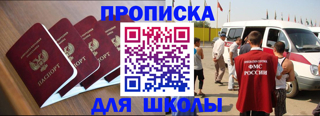 временная регистрация купить в Далматово
